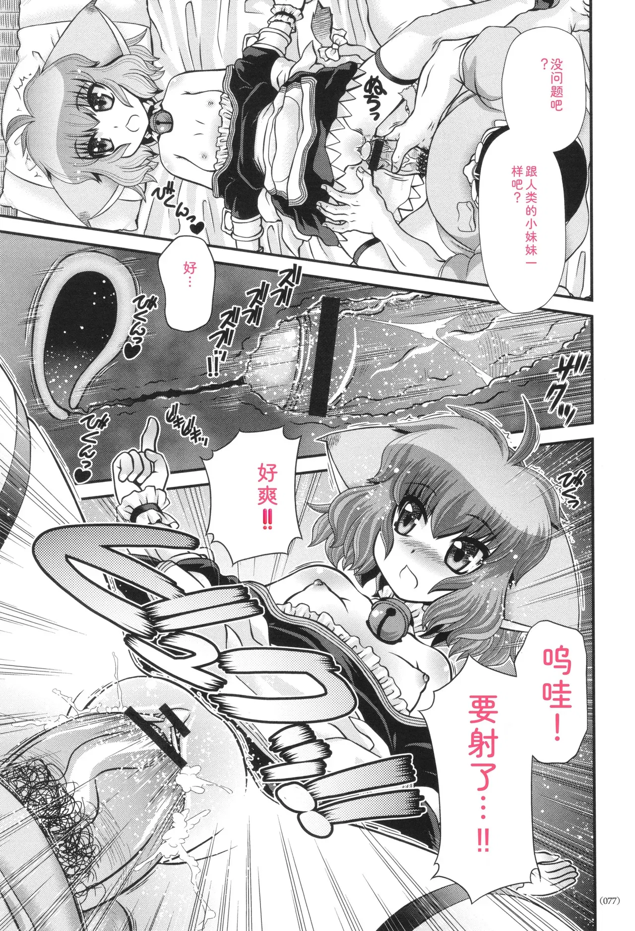 Image #78