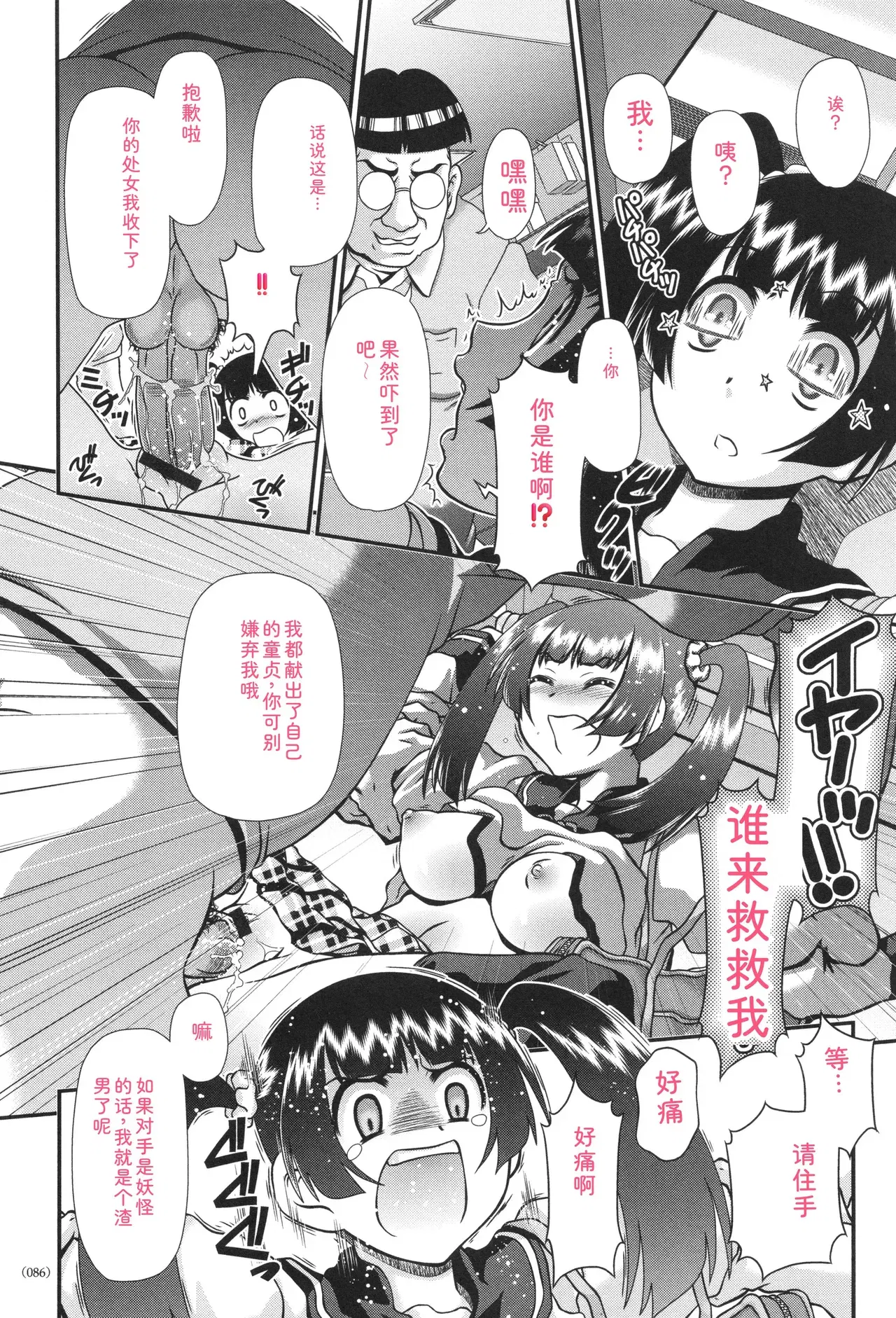 Image #87