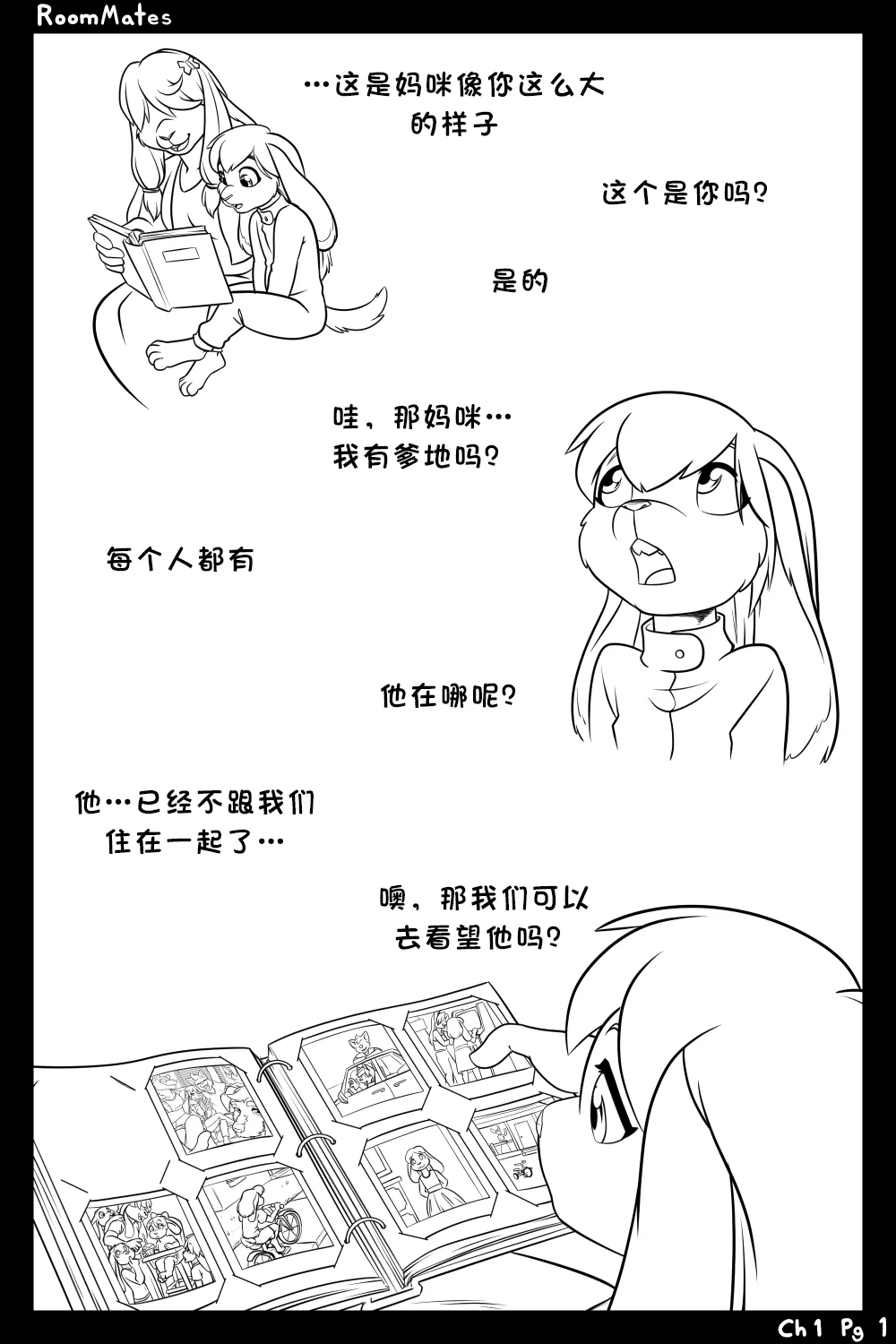 (Black-Kitten) RoomMates: Chapter 1 | 室友：第一章 (Chinese) (树莓曲奇汉化) - Hentai Gallery - Image 1