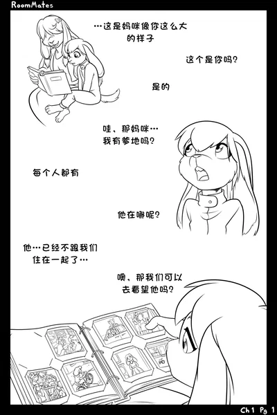 (Black-Kitten) RoomMates: Chapter 1 | 室友：第一章 (Chinese) (树莓曲奇汉化) - Hentai Gallery