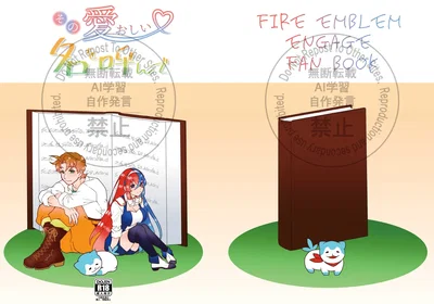 ( Kokuho) sono itooshī na o yonde(fire emblem engage ) - Hentai Gallery