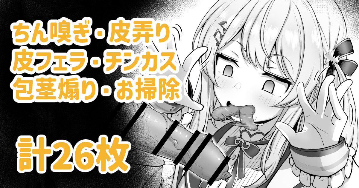 (Waya) Knd-chan ga Houkei Aori shite Chin Kagi | 포경꼬추 놀리면서 자지 냄새 맡아주는 카나데 (Otonose Kanade) (Korean) - Hentai Gallery - Image 1