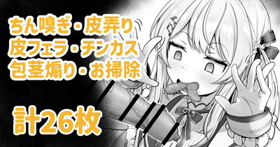 (Waya) Knd-chan ga Houkei Aori shite Chin Kagi | 포경꼬추 놀리면서 자지 냄새 맡아주는 카나데 (Otonose Kanade) (Korean) - Hentai Gallery