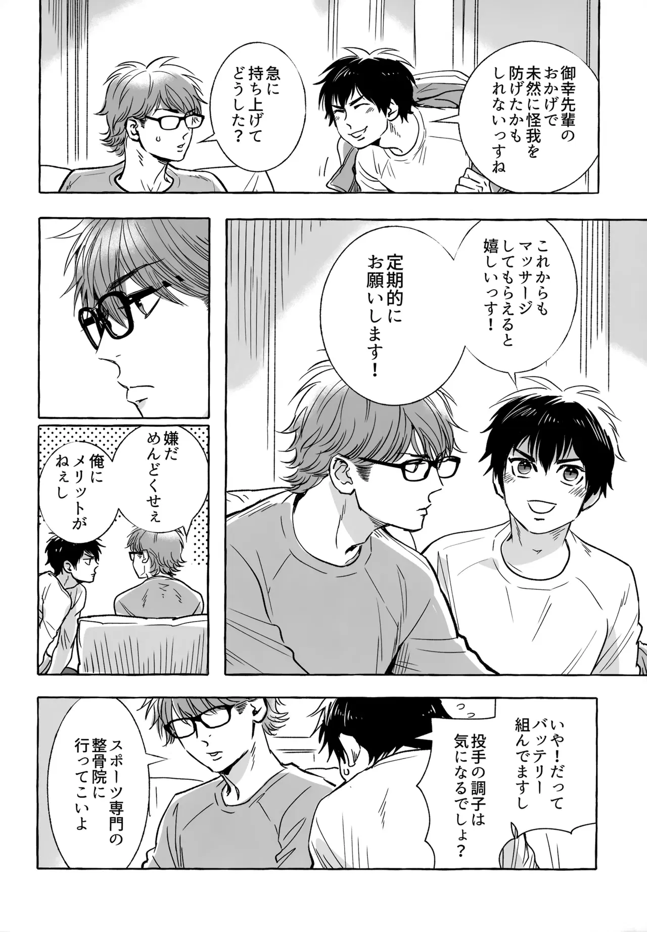 Image #127