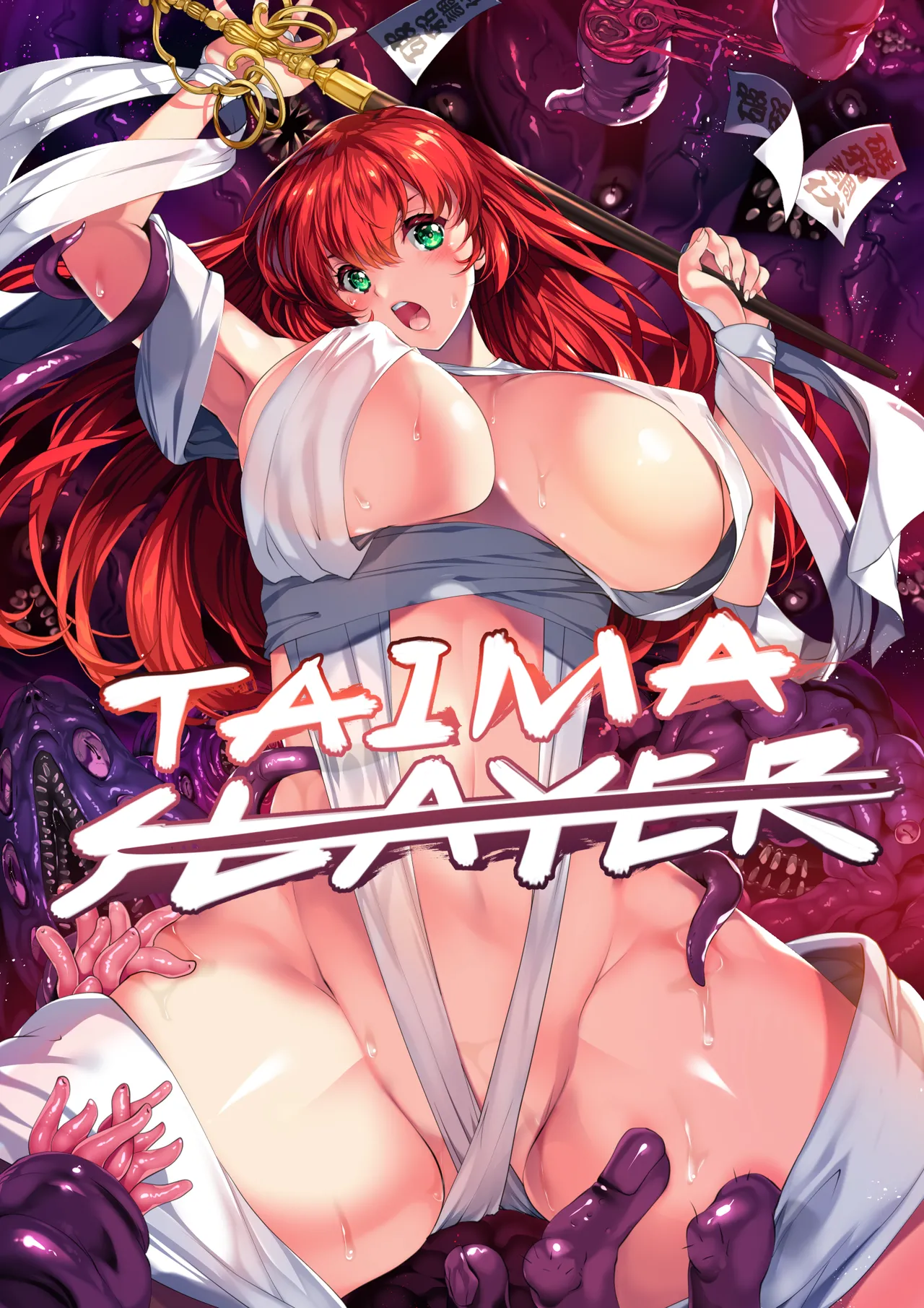 TAIMASLAYER合集(个人翻译) - Hentai Gallery - Image 1