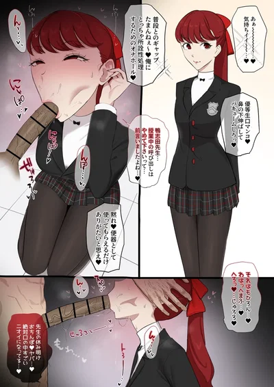 (Giga) 芳澤かすみ×鴨志田 (ペルソナ５) - エロアニメギャラリー