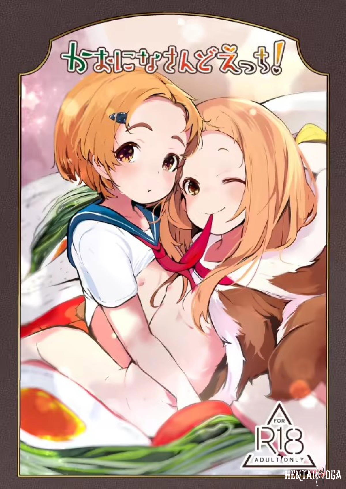 かおになさんどえっち! - アイドルマスターシンデレラガールズ 2025年冬コミ(C107) 貧乳... - Hentai Gallery - Image 1