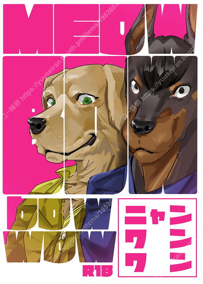 (（Ю-Сэйран）Тохицу) мяу-мяу-гав-гав (Цифровой) (Японский) - Хентай галерея