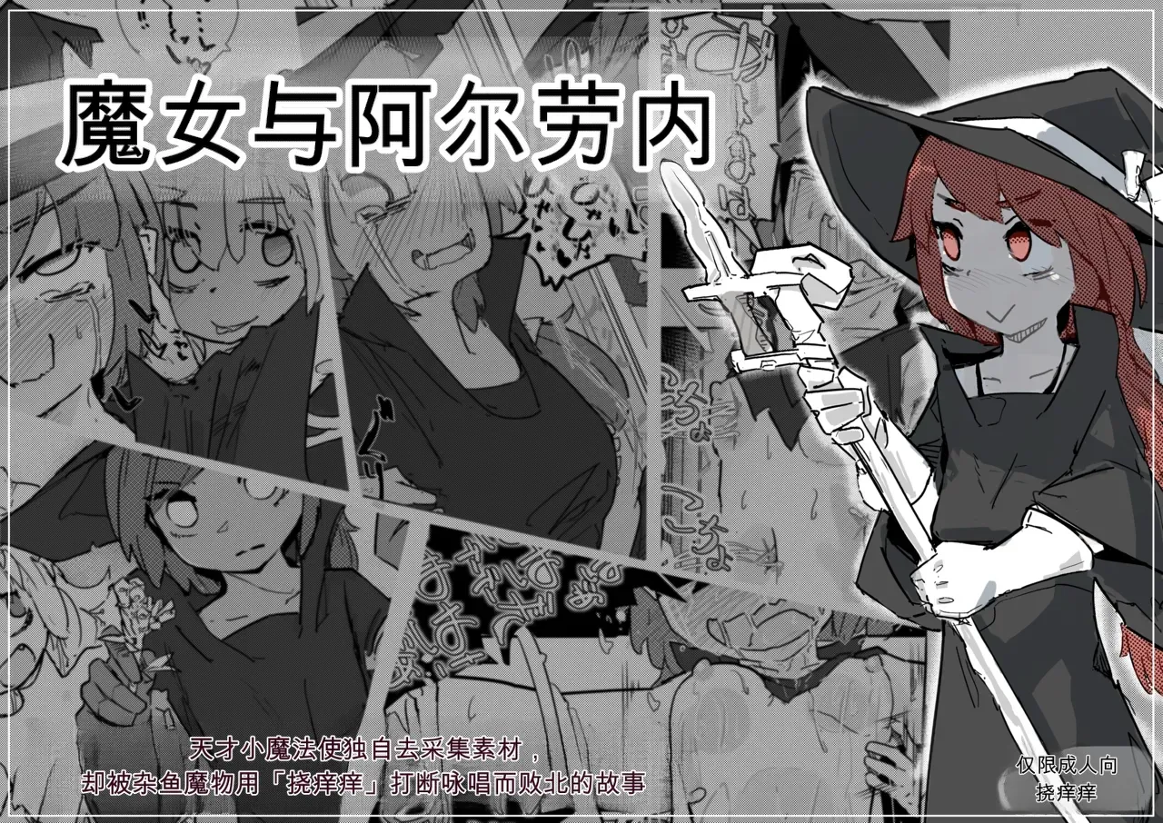 (Same Koubou) Majo to Alraune - Hentai Gallery - Image 1