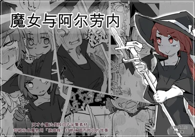 (Same Koubou) Majo to Alraune - Hentai Gallery