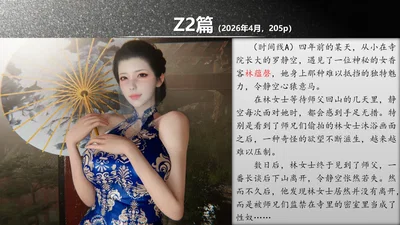 Указатель комиксов серии «A» (alun) — обновлено в апреле 2026 года: «Z2» - Хентай галерея