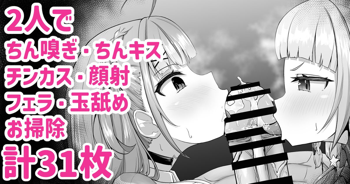 (Waya) Aqso de Chinpo o Toriai Shitetanoni, Itsunomanika Kyouryoku Sakusei! | 자지 쟁탈전을 벌이다 어느샌가 협력착정하는 아쿠아와 시온 (Hololive) (Korean) - Hentai Gallery - Image 1