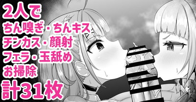 (Waya) Aqso de Chinpo o Toriai Shitetanoni, Itsunomanika Kyouryoku Sakusei! | 자지 쟁탈전을 벌이다 어느샌가 협력착정하는 아쿠아와 시온 (Hololive) (Korean) - Hentai Gallery