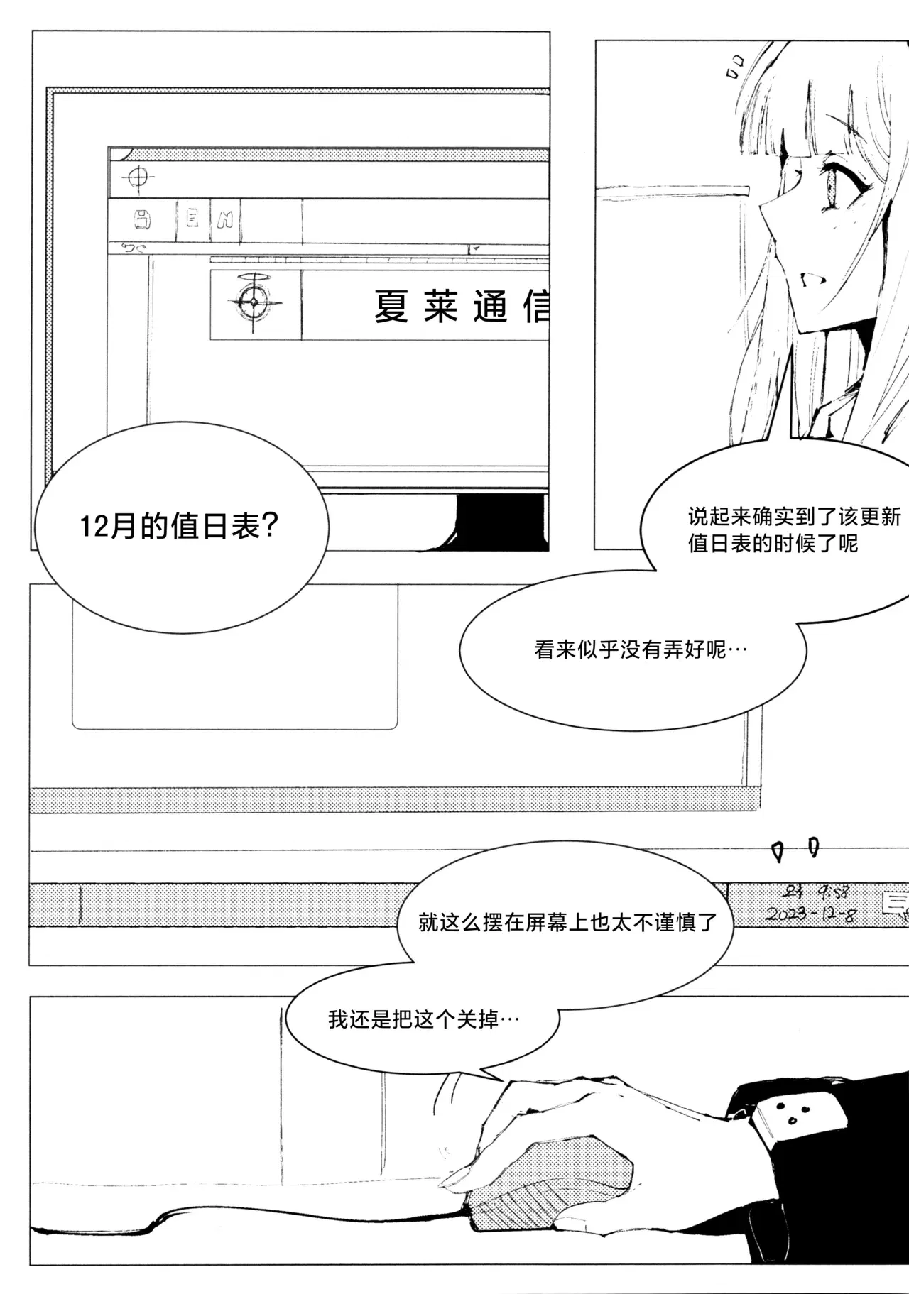 Image #12