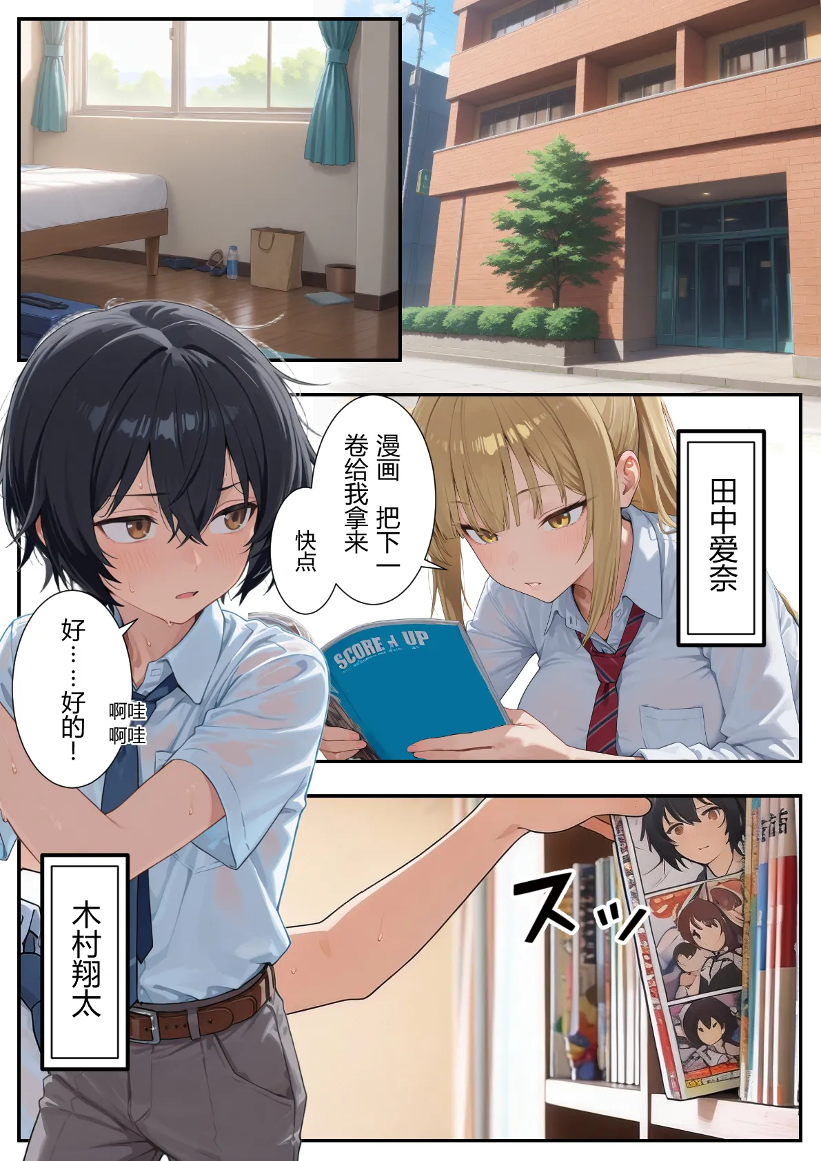 (だぶるクリっく) ボクの部屋が1軍ギャル達の溜まり場になっている件について1 - Hentai Gallery - Image 1