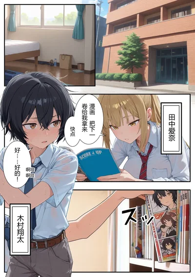 (だぶるクリっく) ボクの部屋が1軍ギャル達の溜まり場になっている件について1 - Hentai Gallery