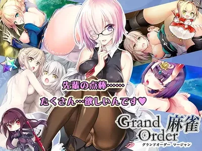 (SPLUSH WAVE) Grand Order Mahjong (Fate/Grand Order) - Hentai Gallery