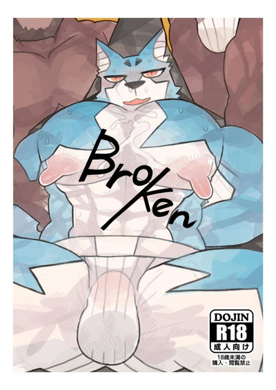 (moto) broken (Korean)(Digital) - Hentai Gallery