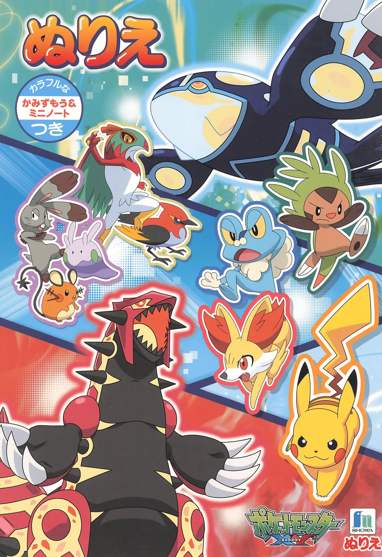 Pokemon Coloring Book - Hentai Gallery - Image 1