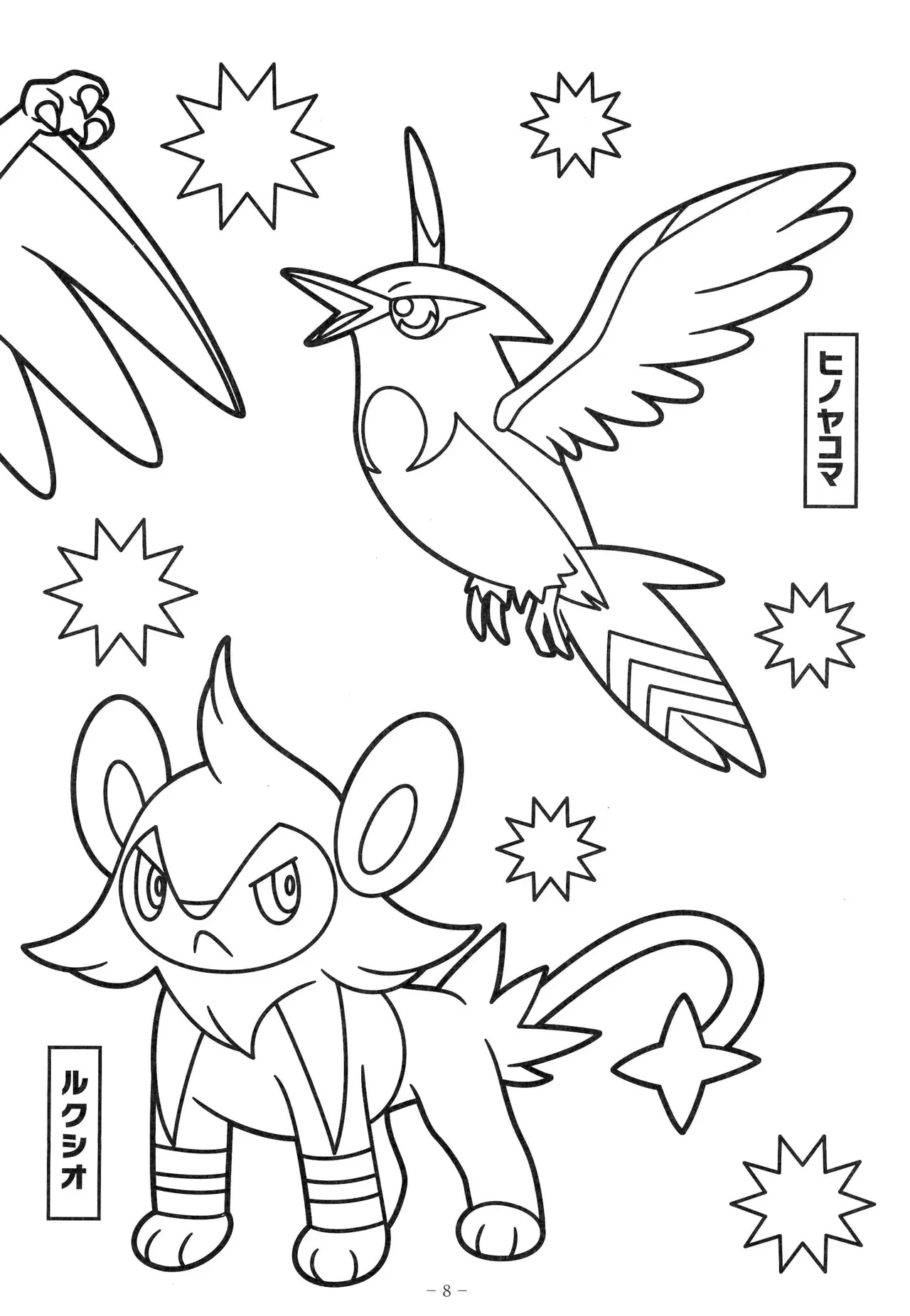 Image #12