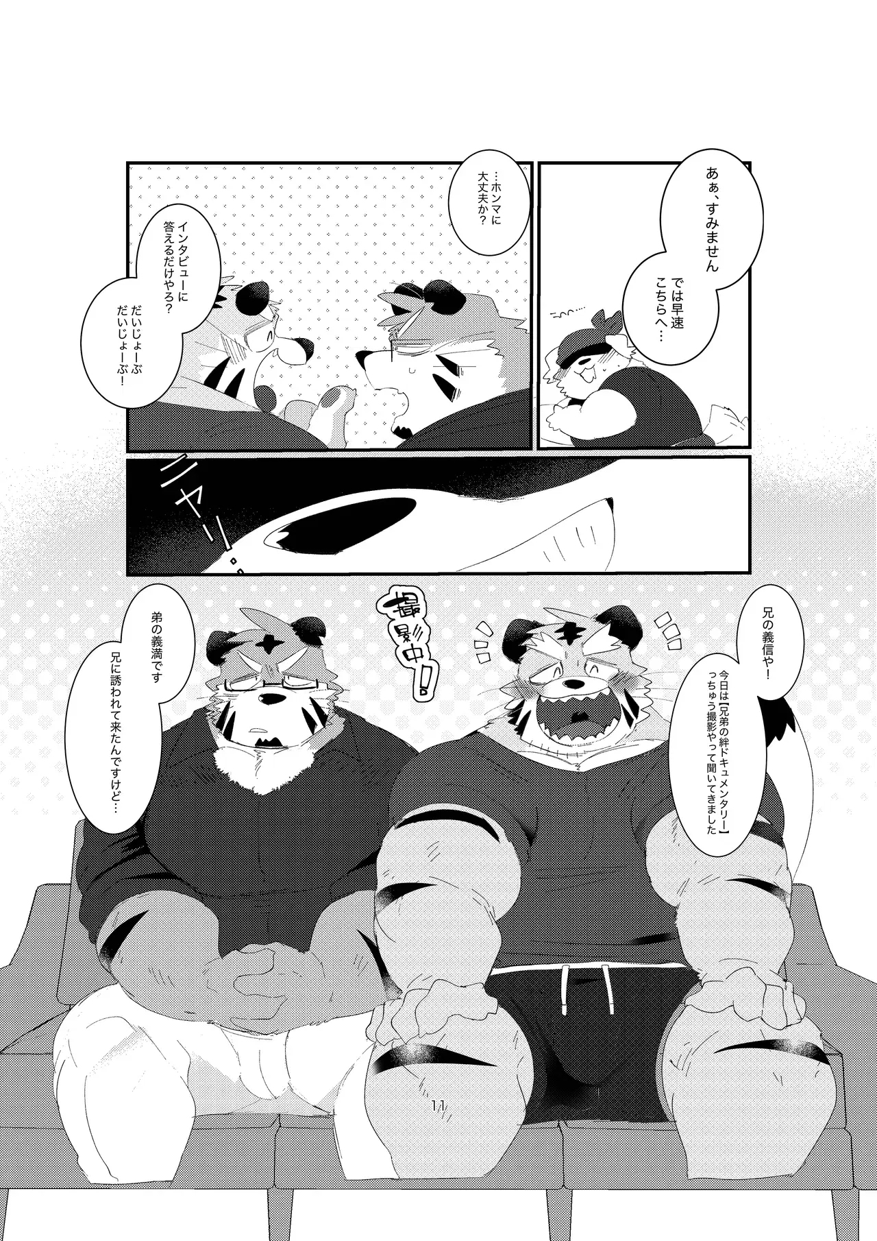 Image #11