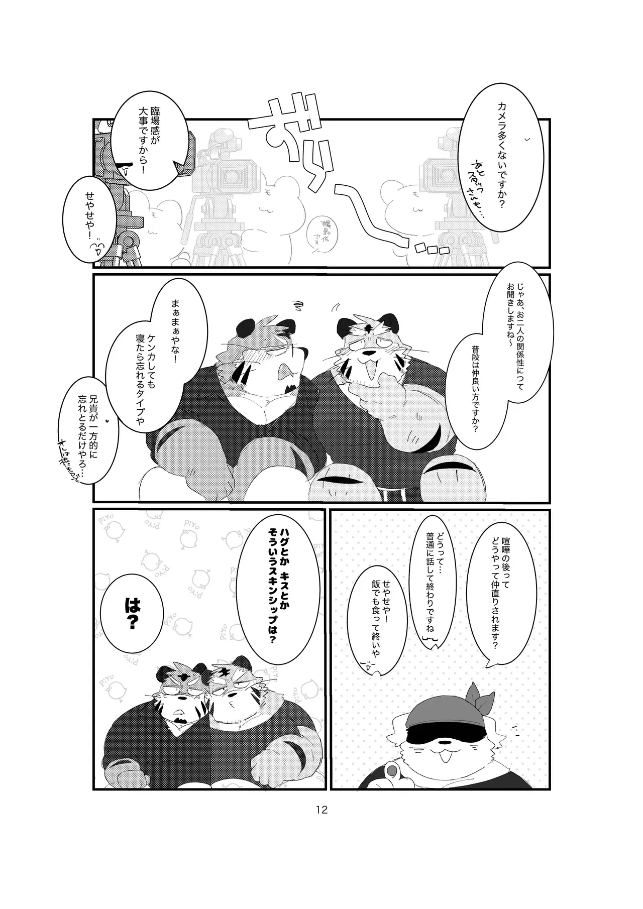 Image #12
