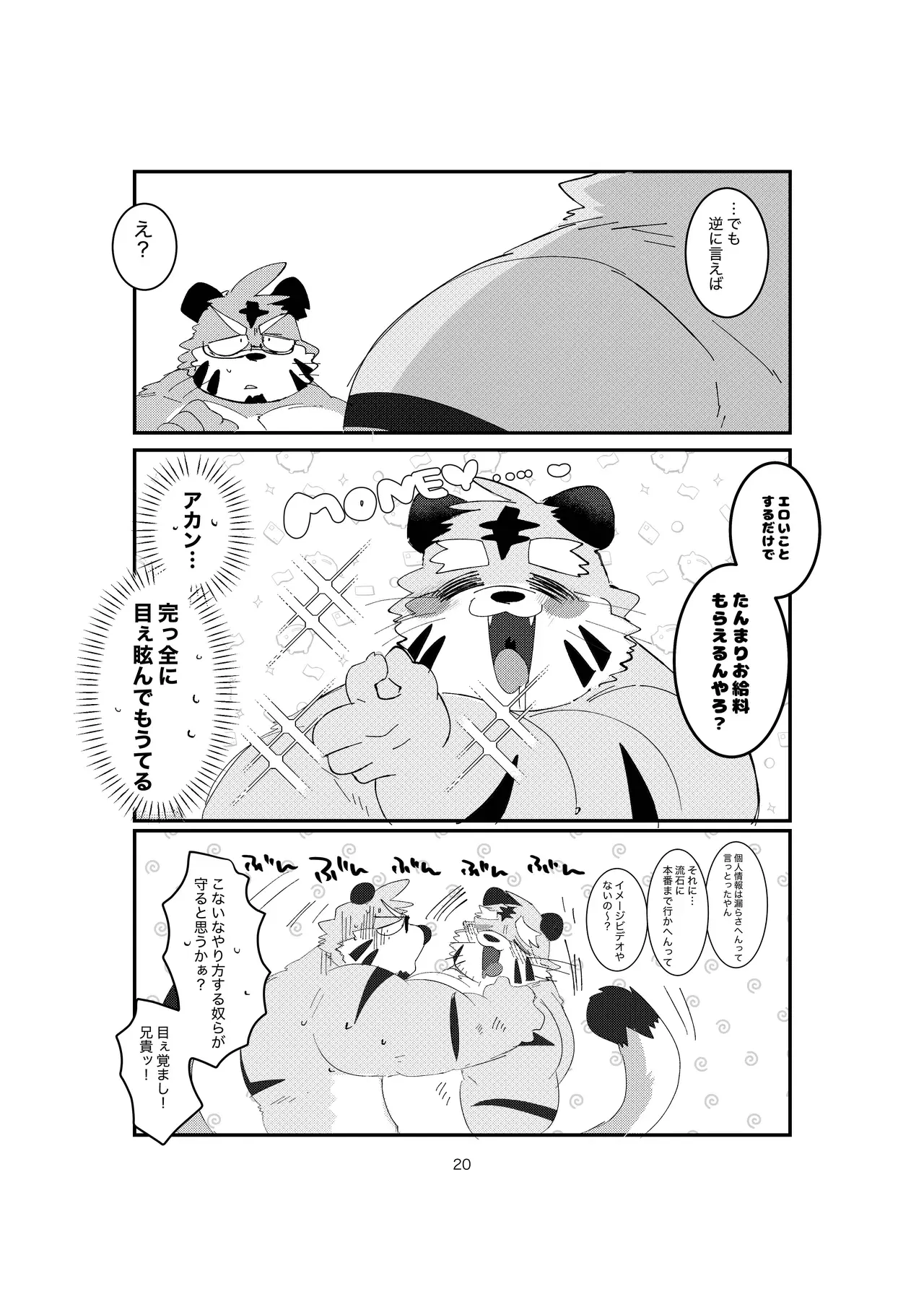 Image #20