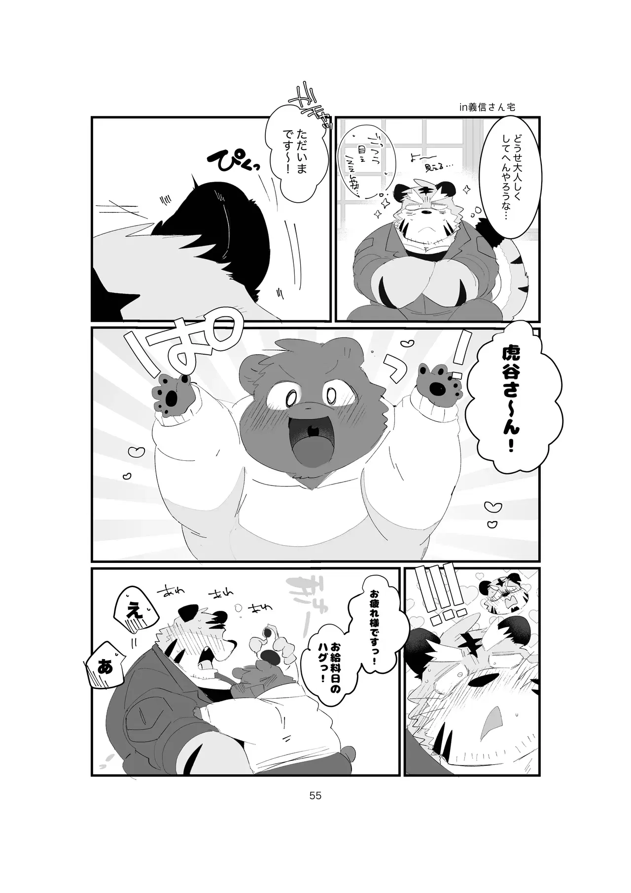 Image #55