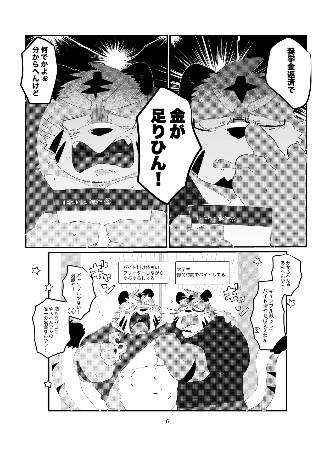 Image #6