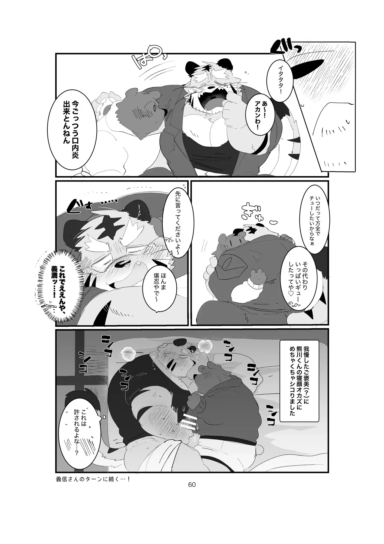 Image #60