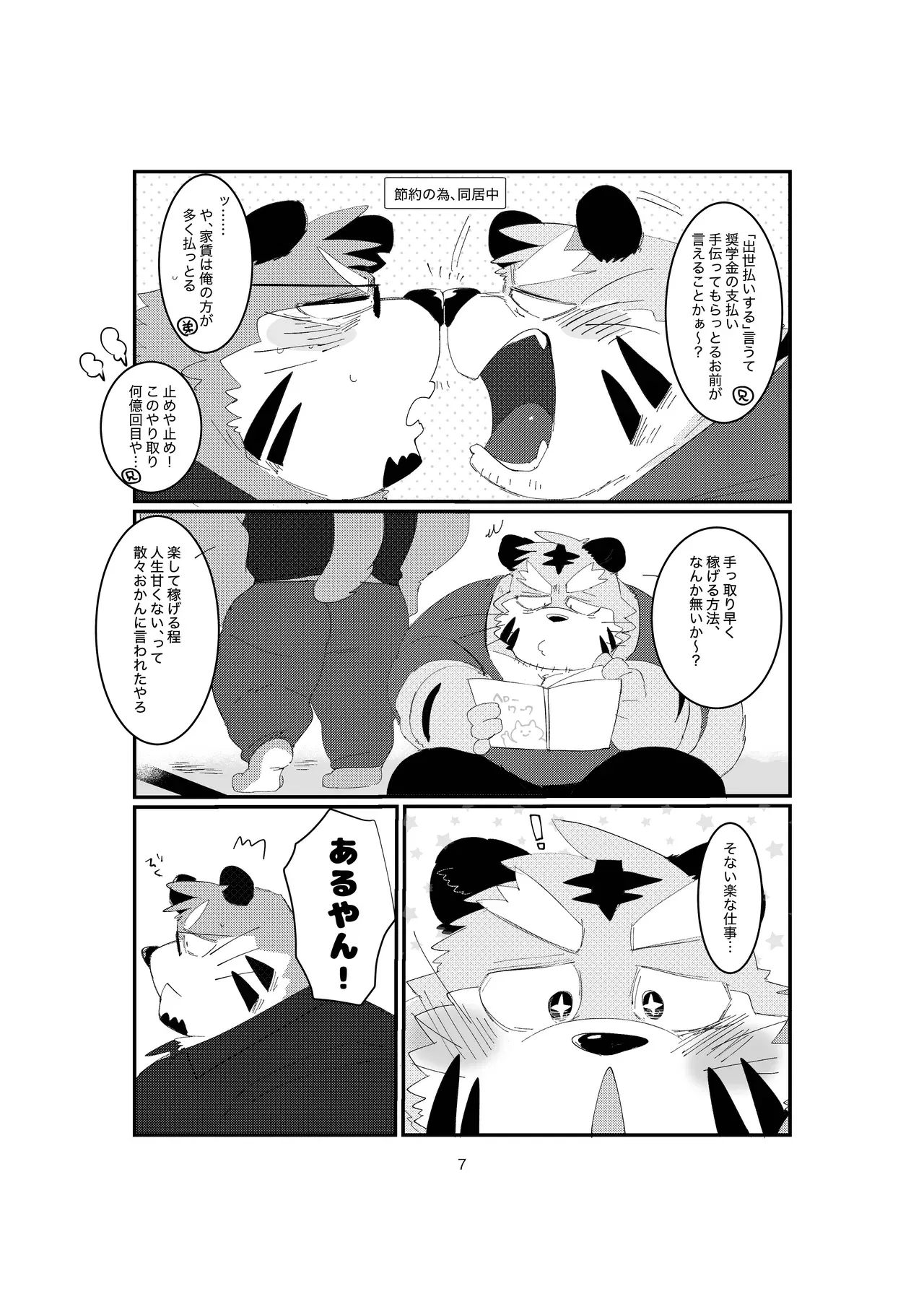 Image #7