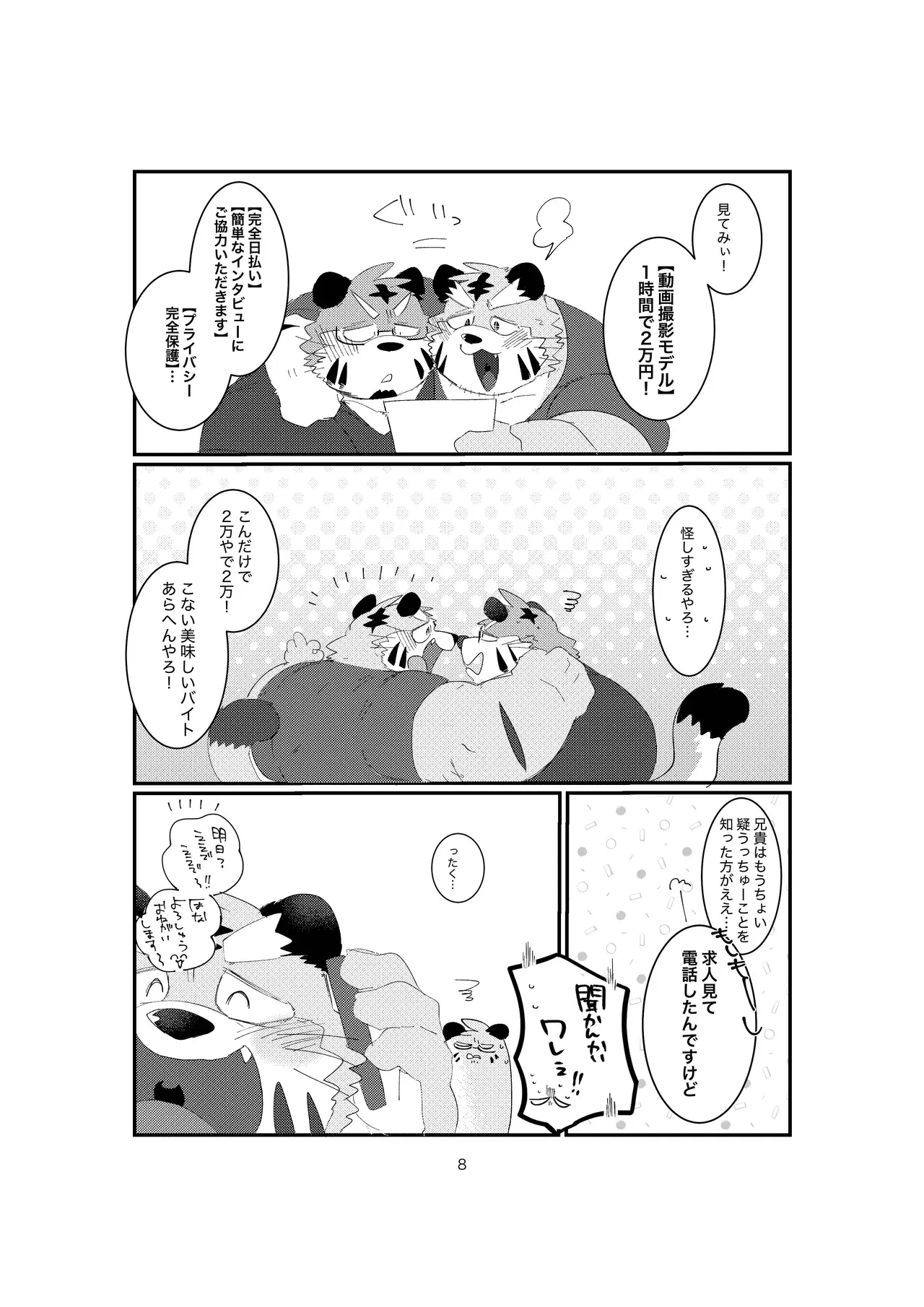Image #8