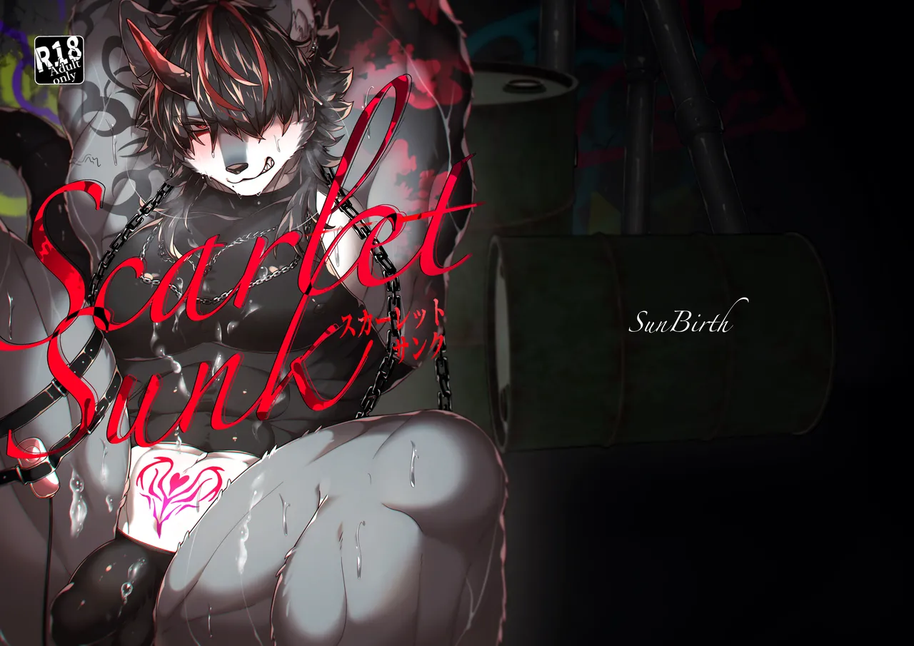 (Tach8) ScarletSunk (Japanese)(Digital) - Hentai Gallery - Image 1