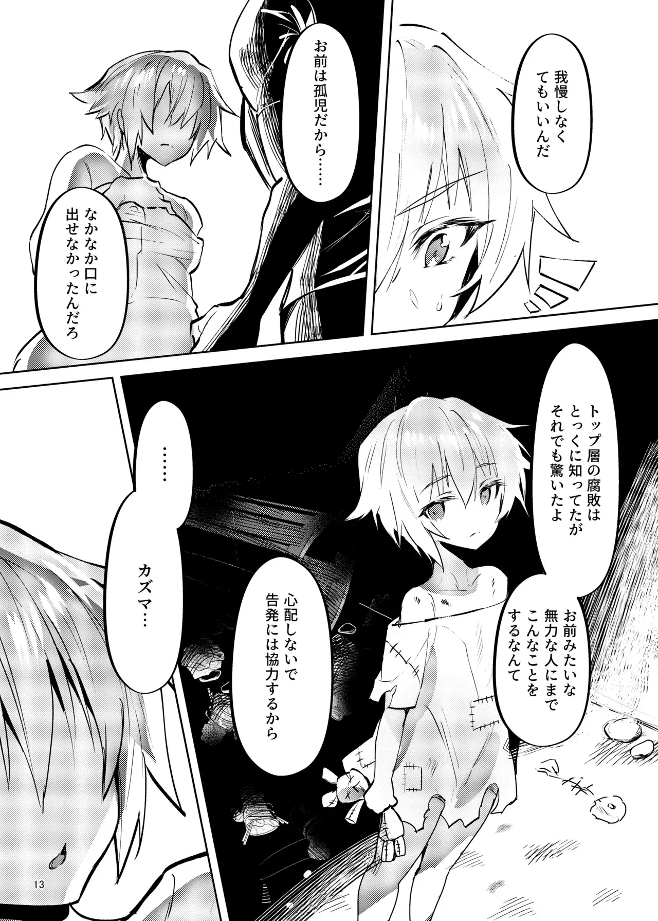 Image #14