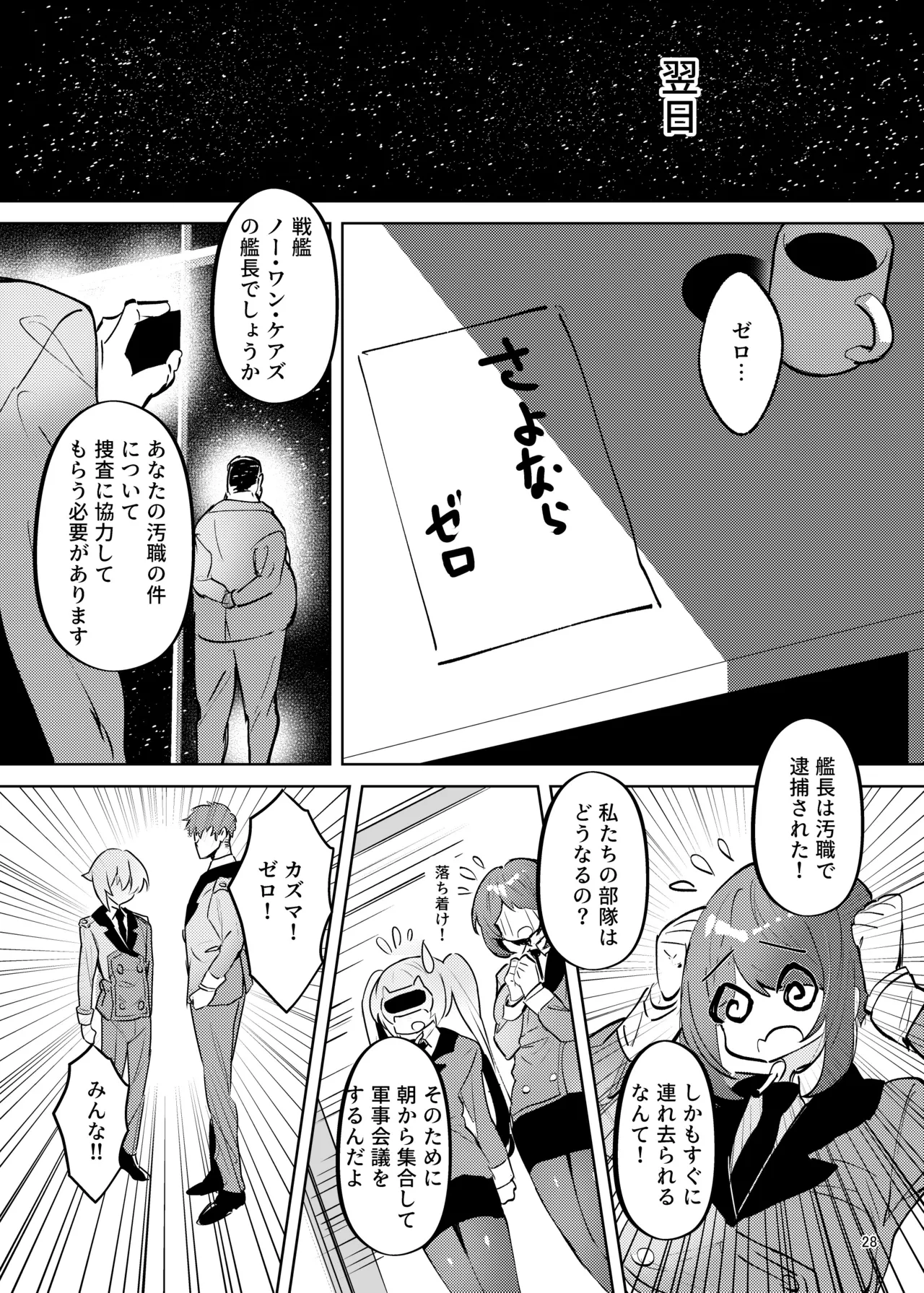 Image #29