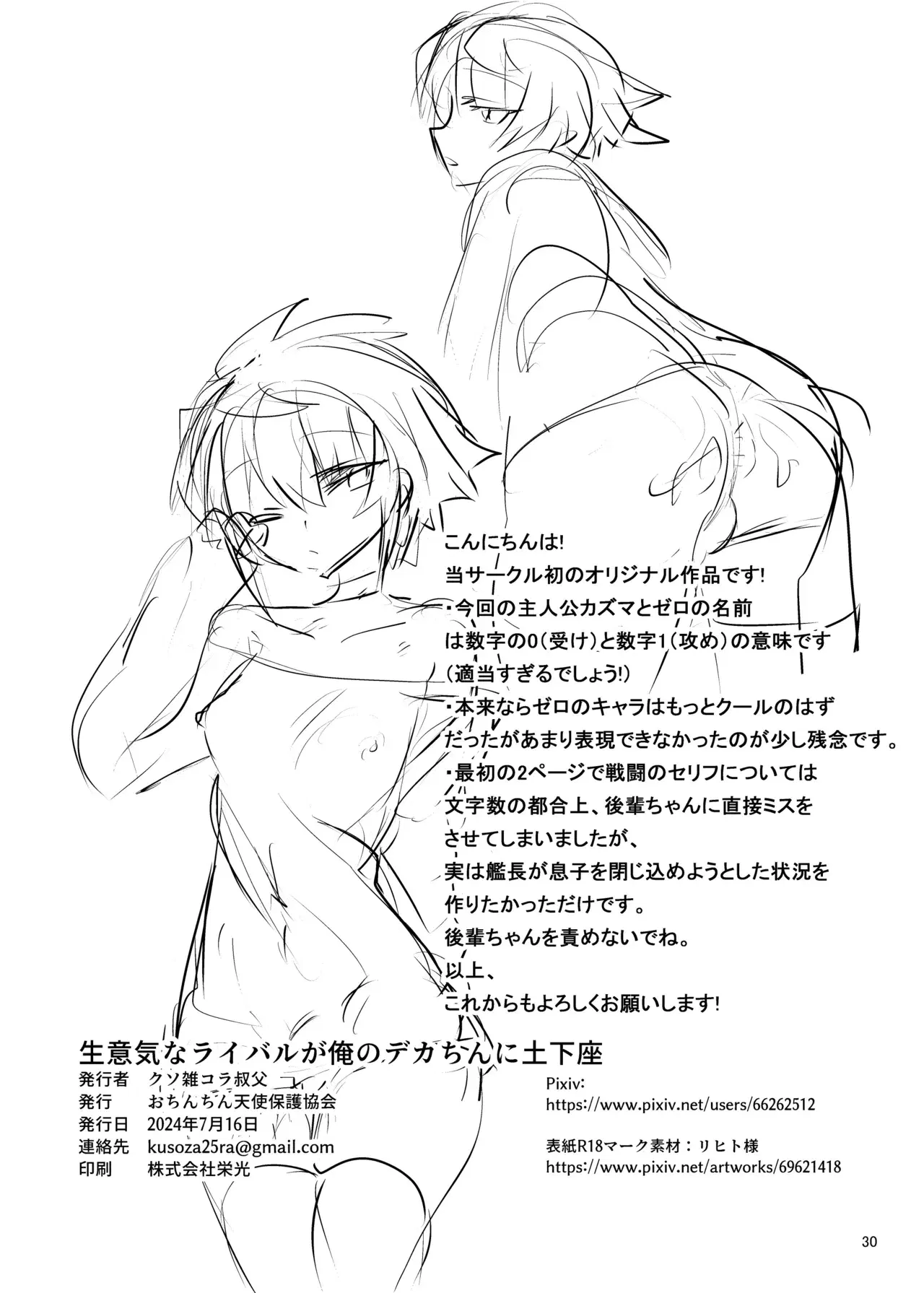 Image #31