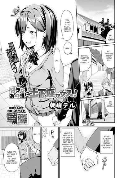 (Asamine Tel) Suki na Anoko to Dogezax! (COMIC BAVEL 2019-04) (Inglês) (Digital) - Galeria Hentai