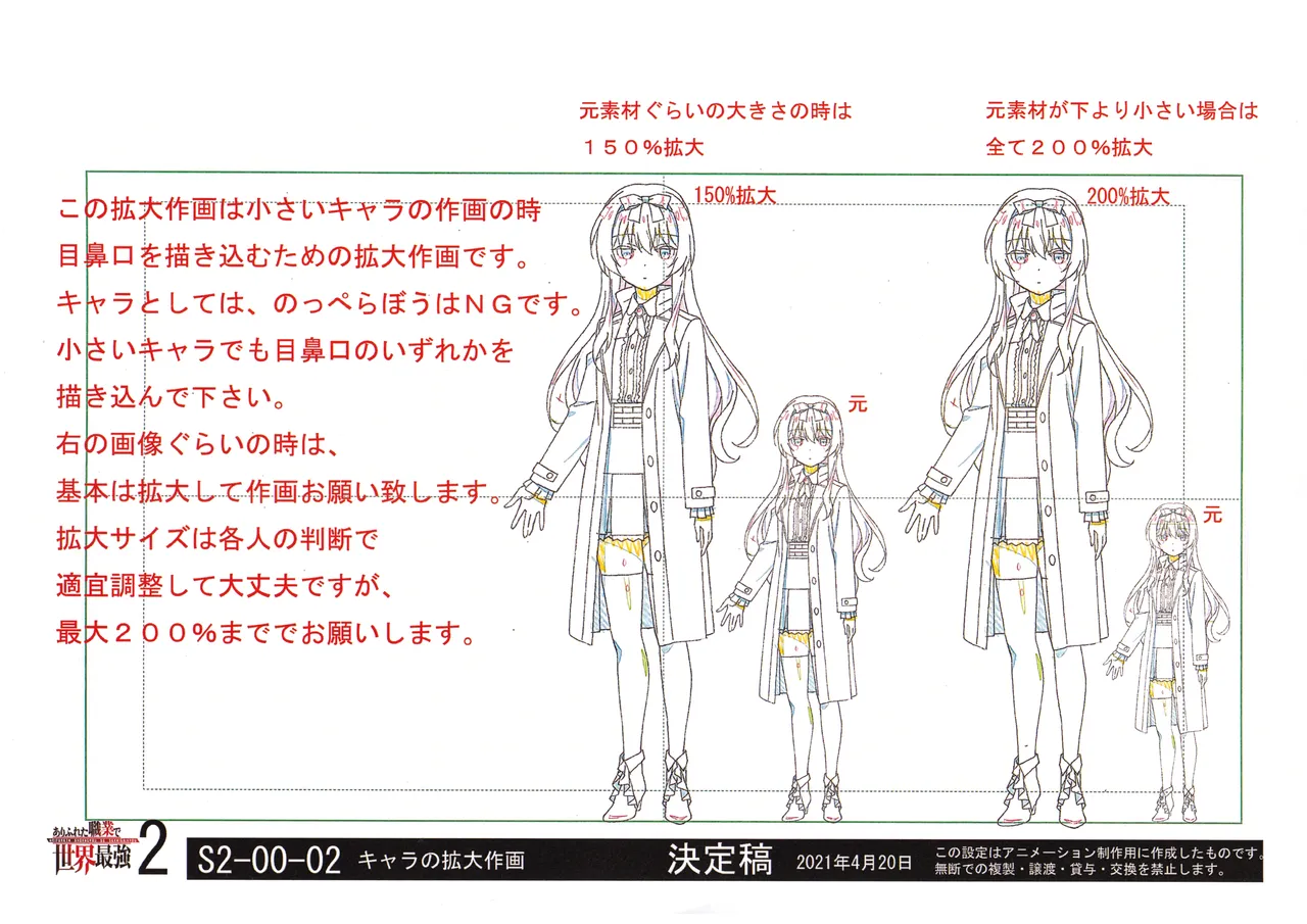 Arifureta Shokugyou de Sekai Saikyou 2nd Settei - Hentai Gallery - Image 1