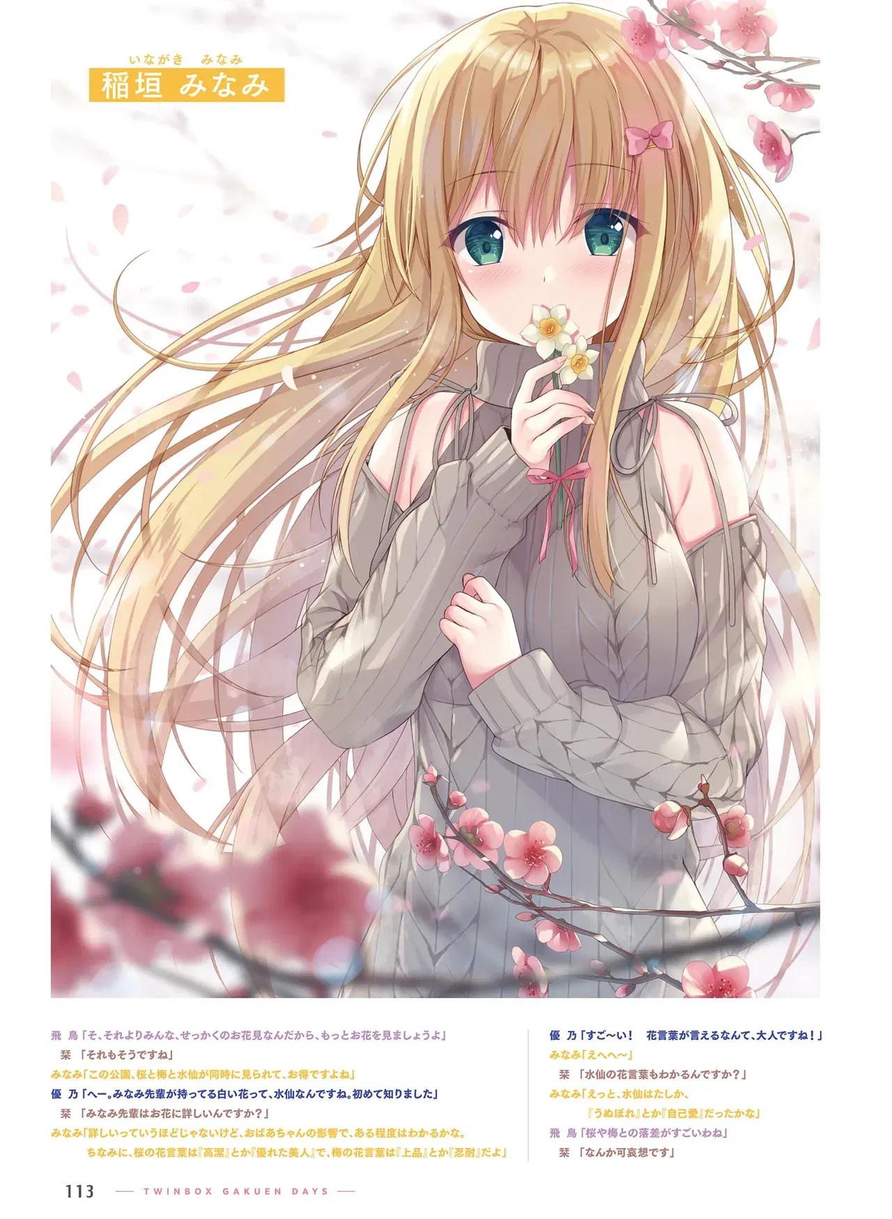 Image #107