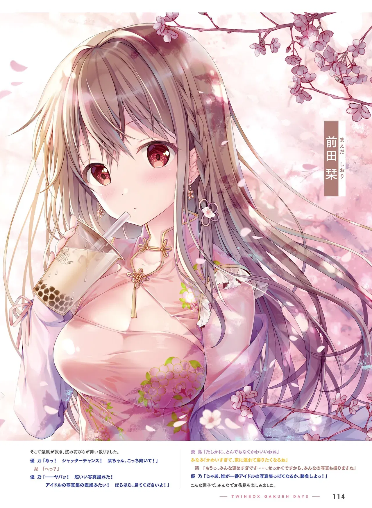Image #108