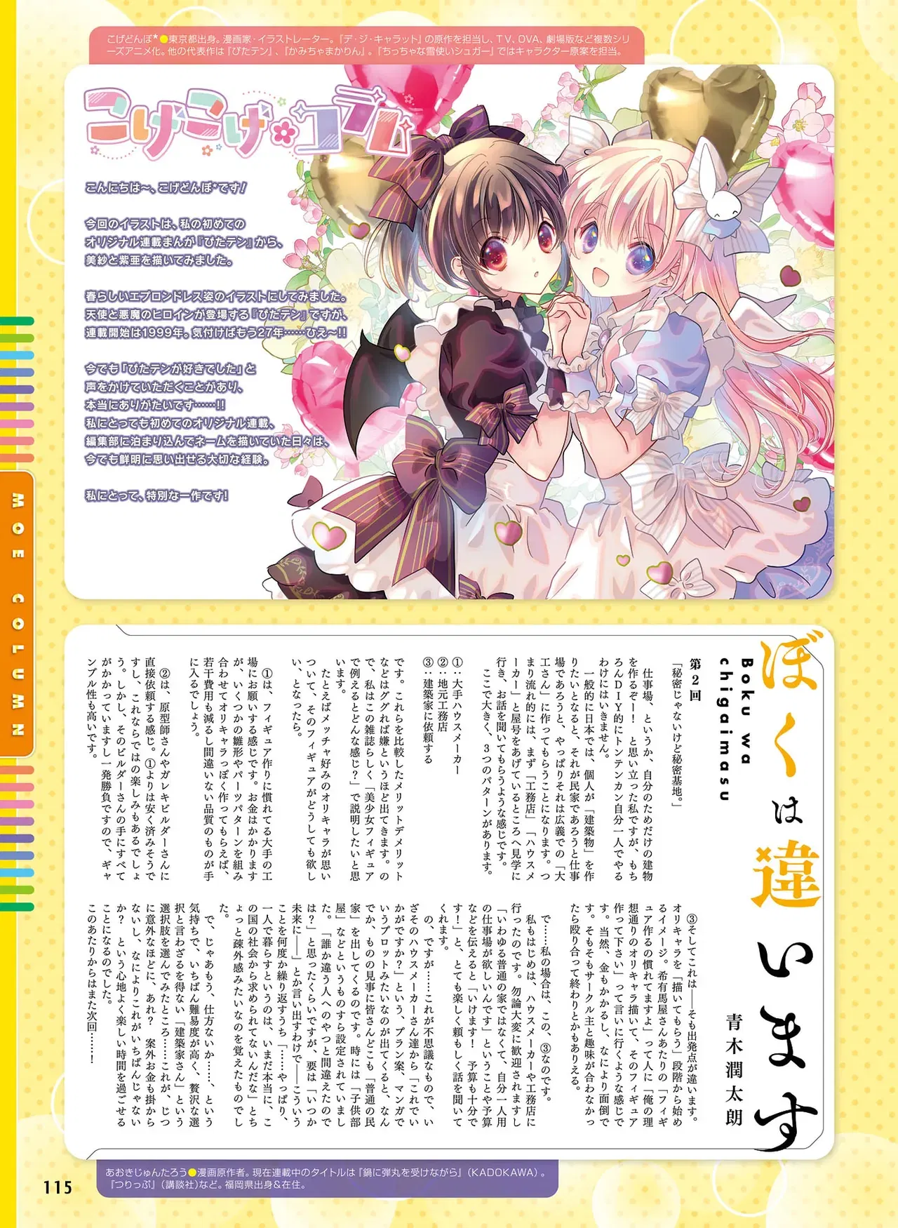 Image #109