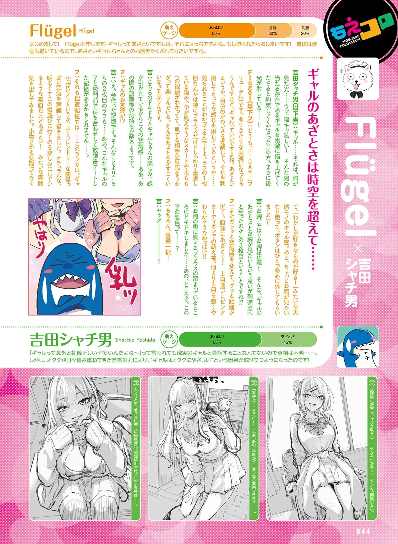 Image #44