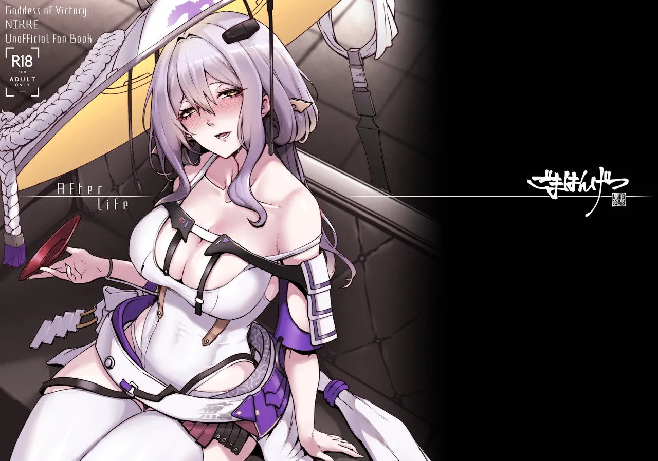(Gomahangetsu (Misumismith)) After Life (Goddess of Victory: NIKKE) (French) (Northface) - Hentai Gallery - Image 1