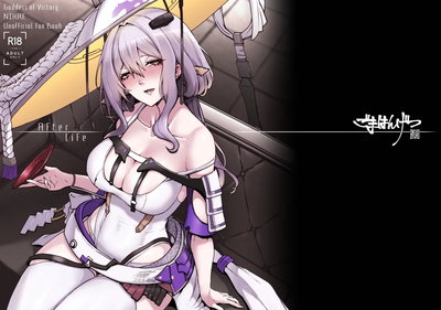 (Gomahangetsu (Misumismith)) After Life (Goddess of Victory: NIKKE) (French) (Northface) - Hentai Gallery