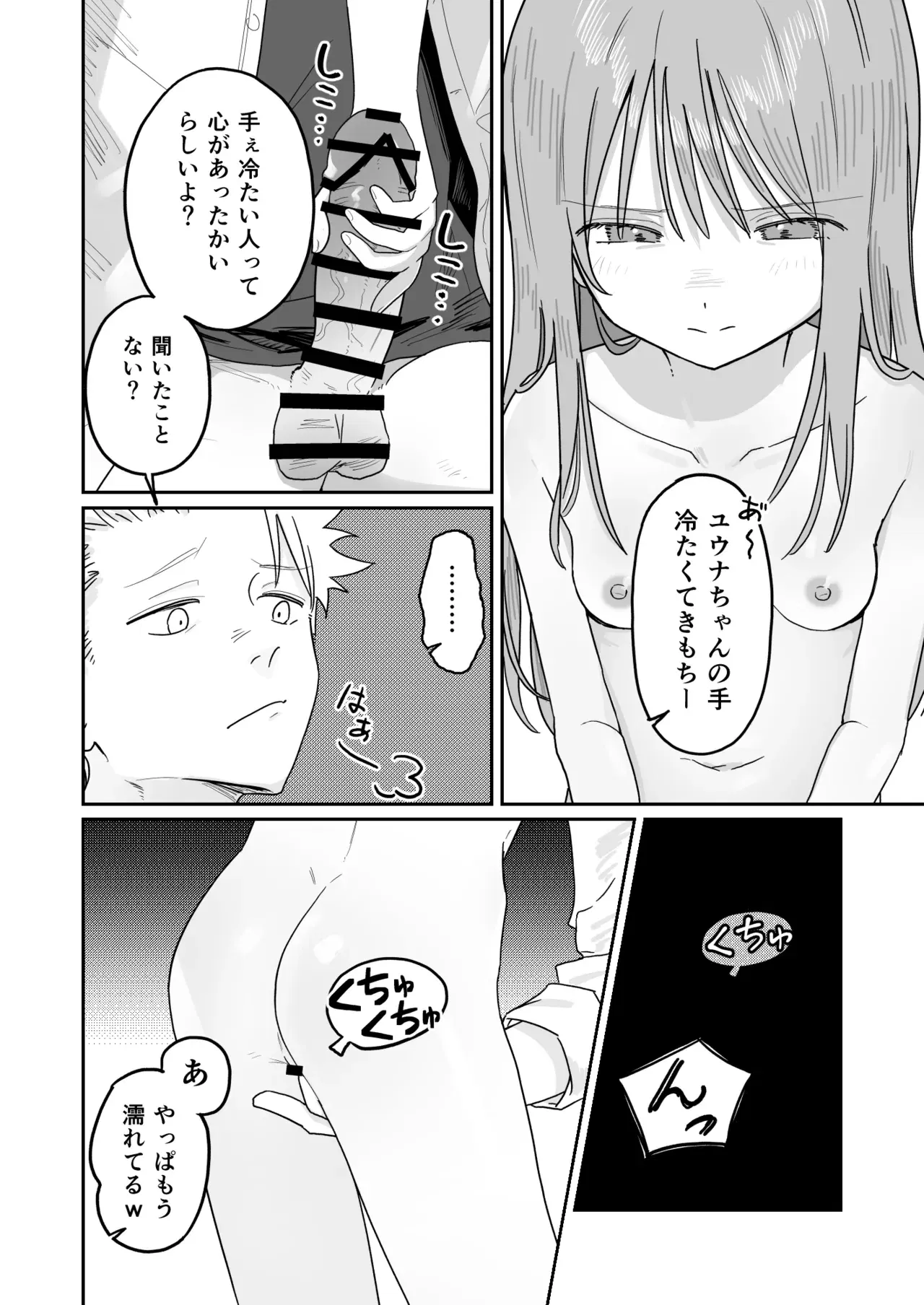 Image #18