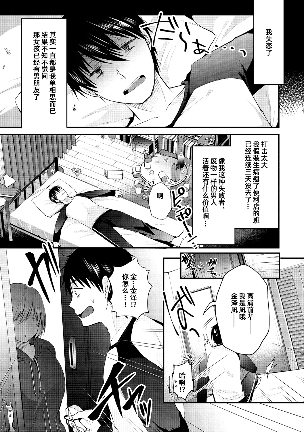 (森ぐる太) ねえ、先輩【雪糕少女漢化組】 - エロアニメギャラリー - Image 1