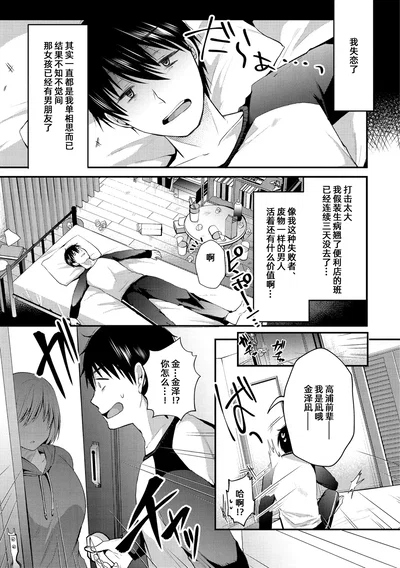 (森ぐる太) ねえ、先輩【雪糕少女漢化組】 - エロアニメギャラリー