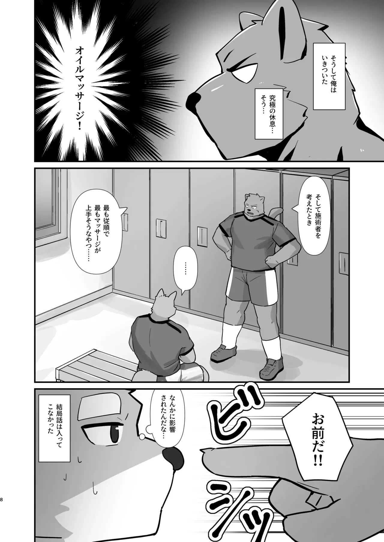 Image #7