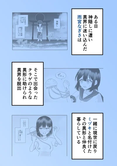 Нагиса и Мизуки 2: Любовь с щупальцами и модификация тела - Хентай галерея