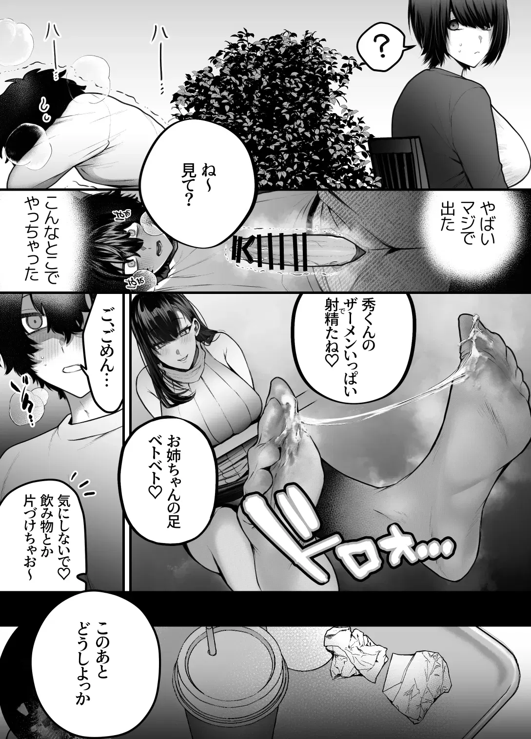 Image #47